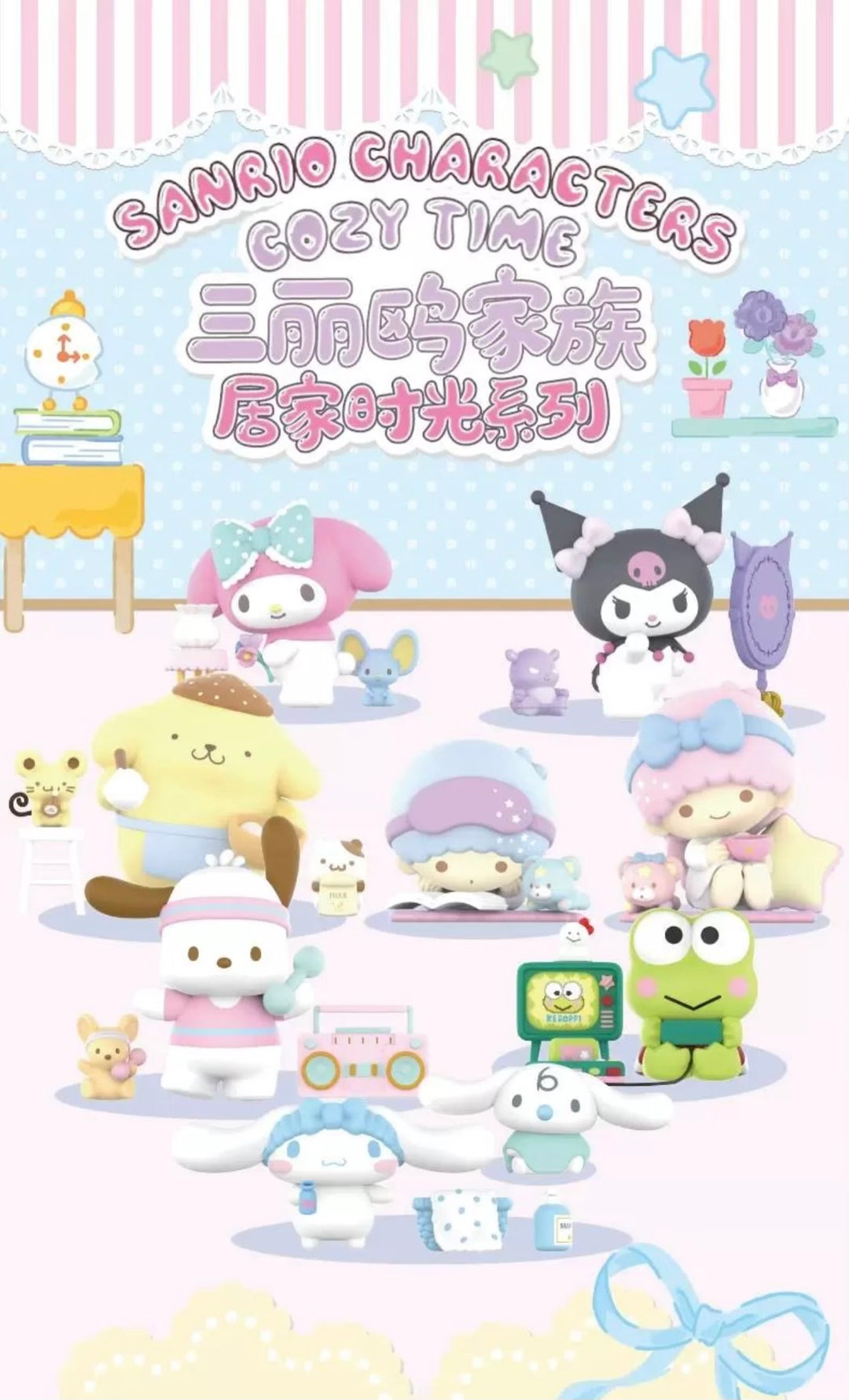 Sanrio Cozy Time Series Blind Box