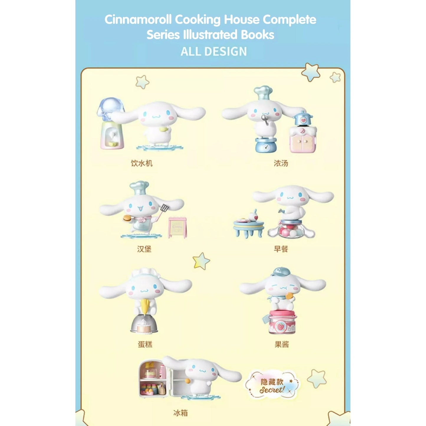 Sanrio Cinnamoroll Cooking House Series Blind Box