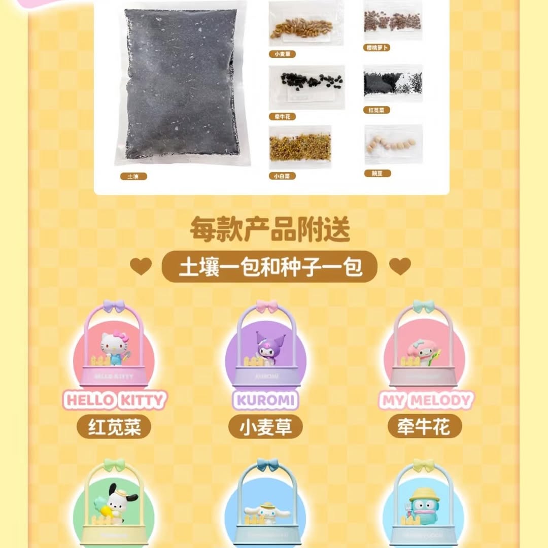 Sanrio Garden Series Blind Box