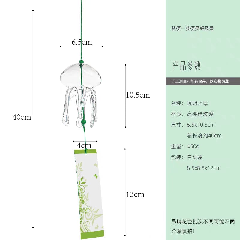 Jelly Fish Wind Chime