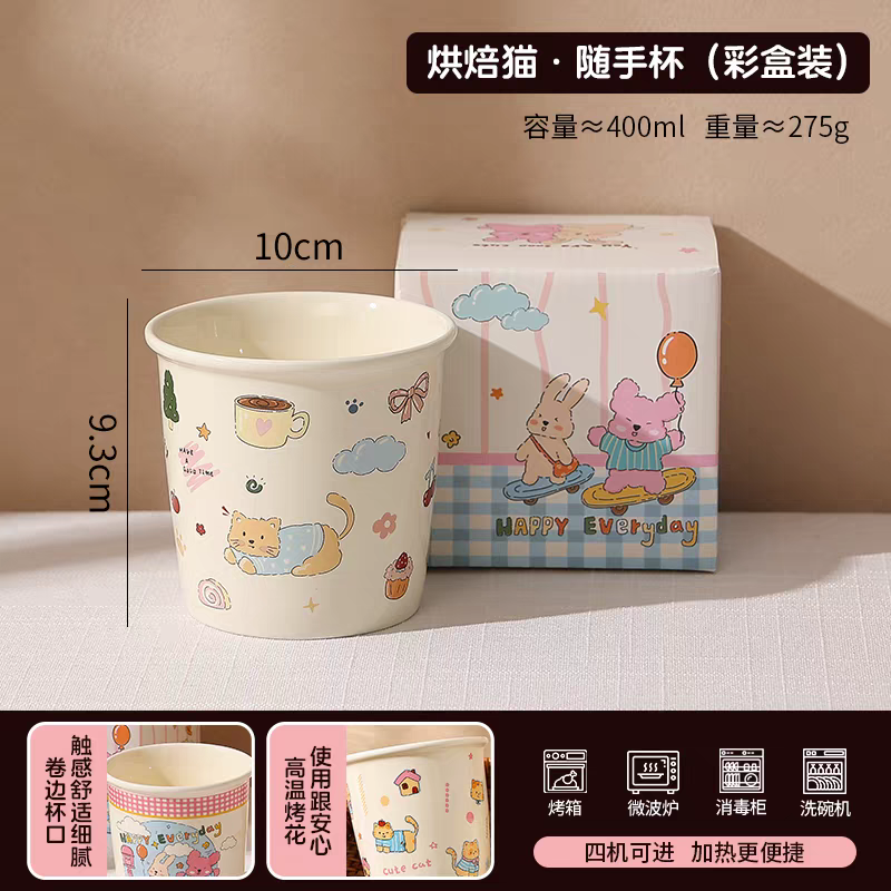 Cozy Living Pet Theme Ceramic Latte Cup