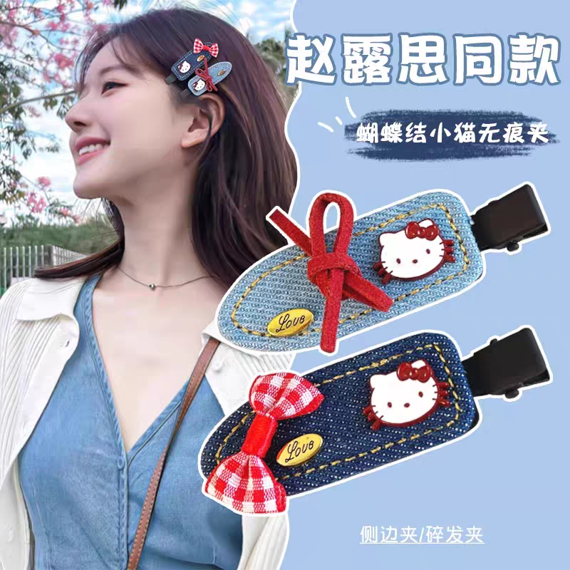Blue Denim HK Hair Clip (Dark Blue)