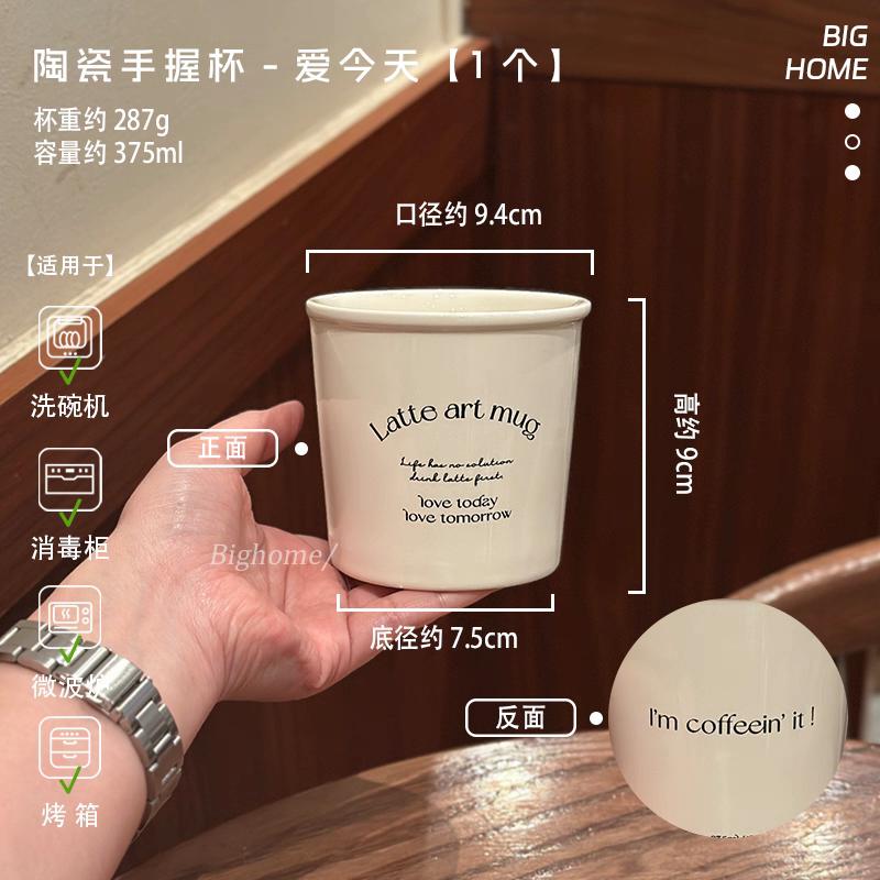 Latte Art Mug