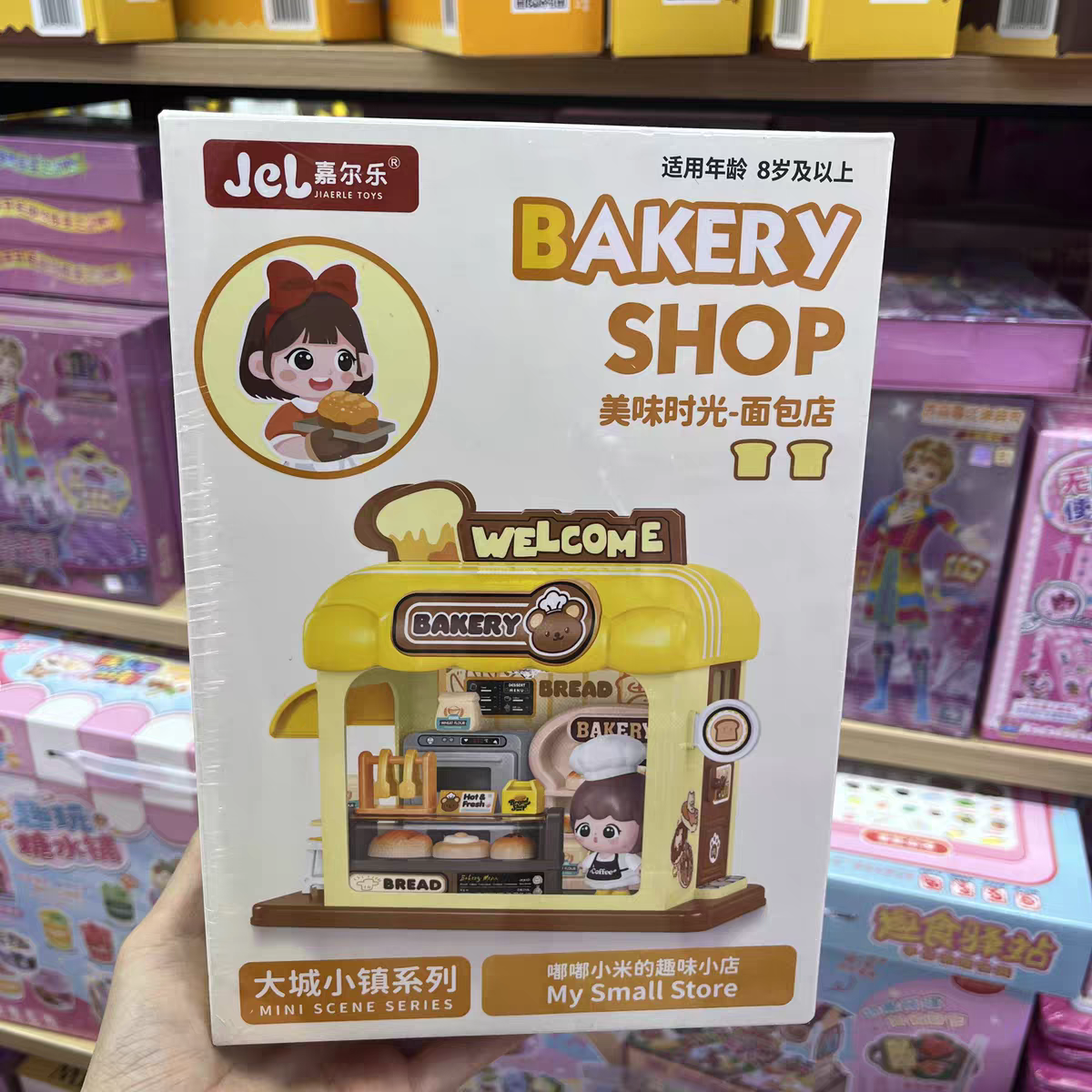 Cute Mini Japanese Bakery Shop - My Small Store- Shop series