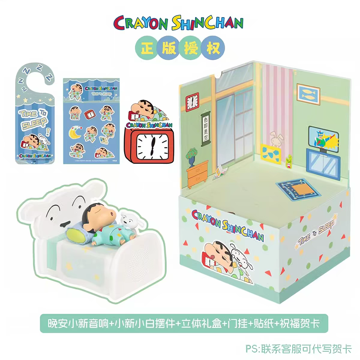 ShinChan Bluetooth Speaker