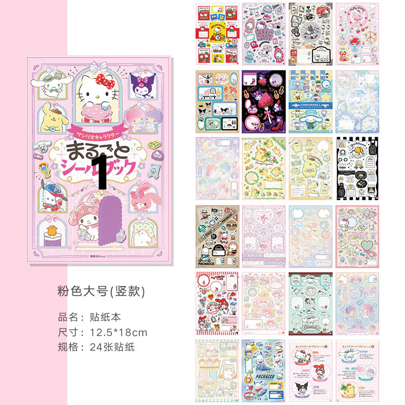 Sanrio Journal Sticker Book