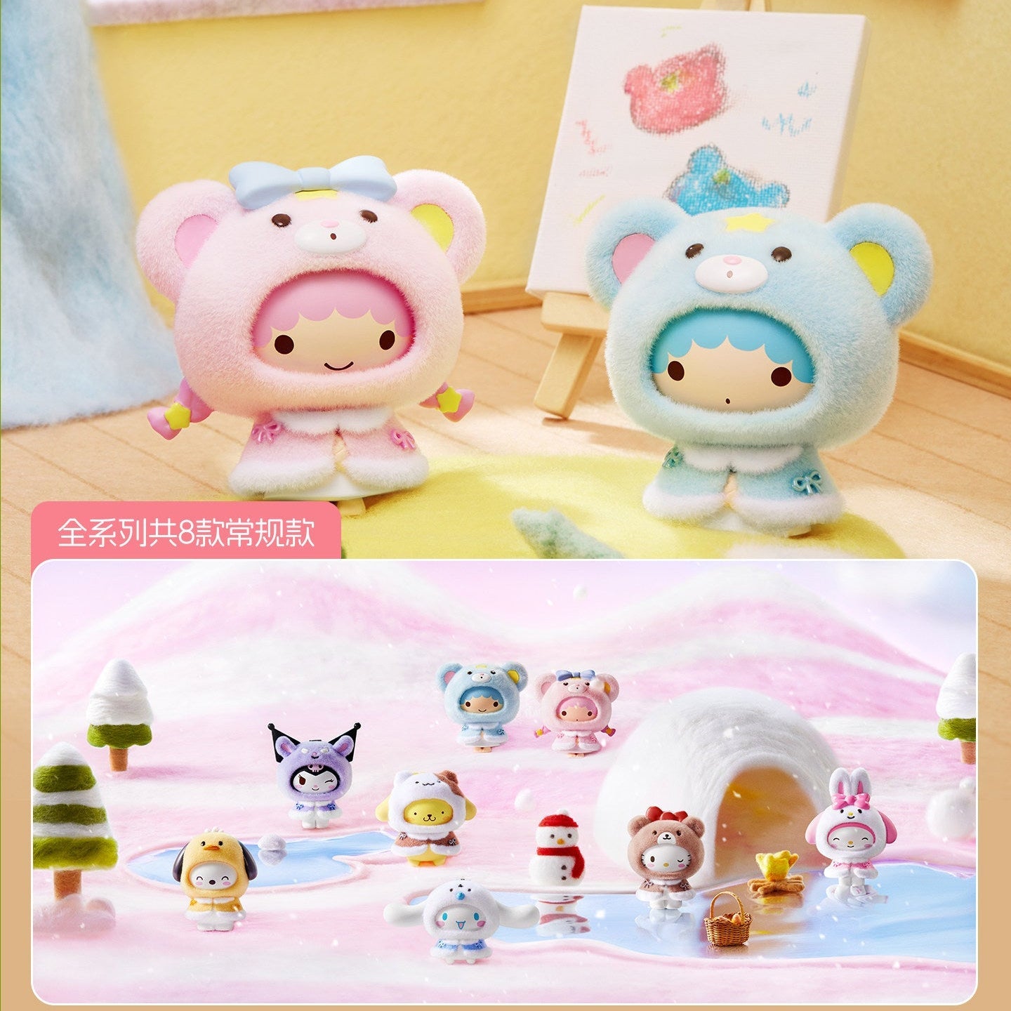 Sanrio Characters Little Cape Series Blind Box