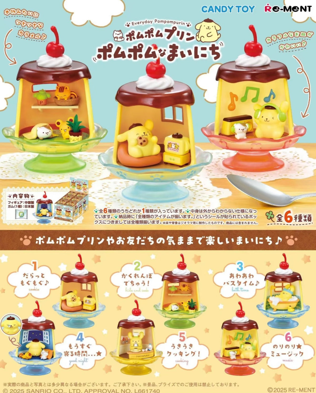 Re-Ment Sanrio Pompompurin Daily Moments Blind Box