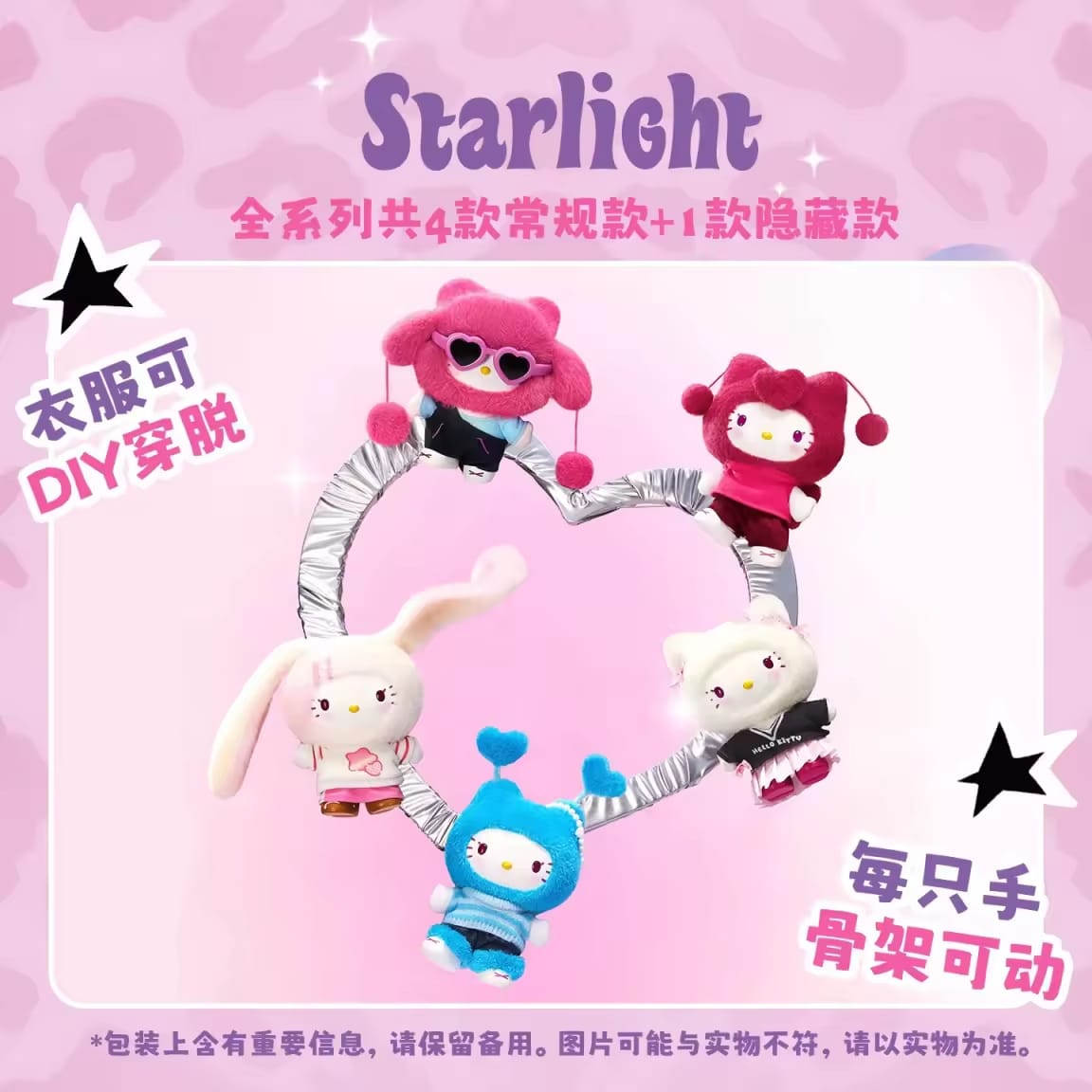 Hello Kitty Pop Star Vinyl Plush Pendant MINISO (Preorder)