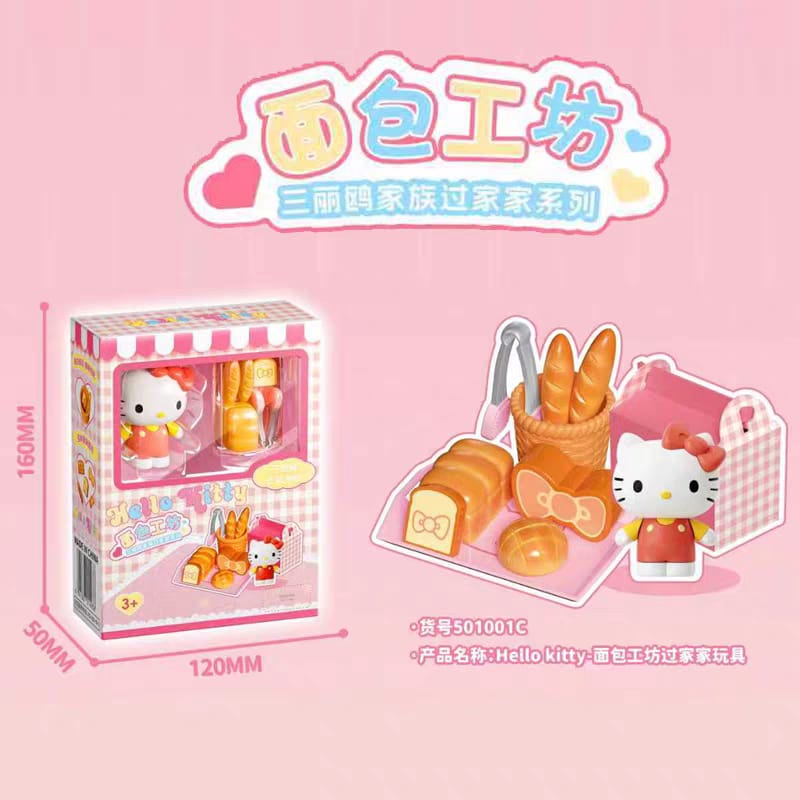 Hello Kitty/Cinnamoroll Miniature Toy Set