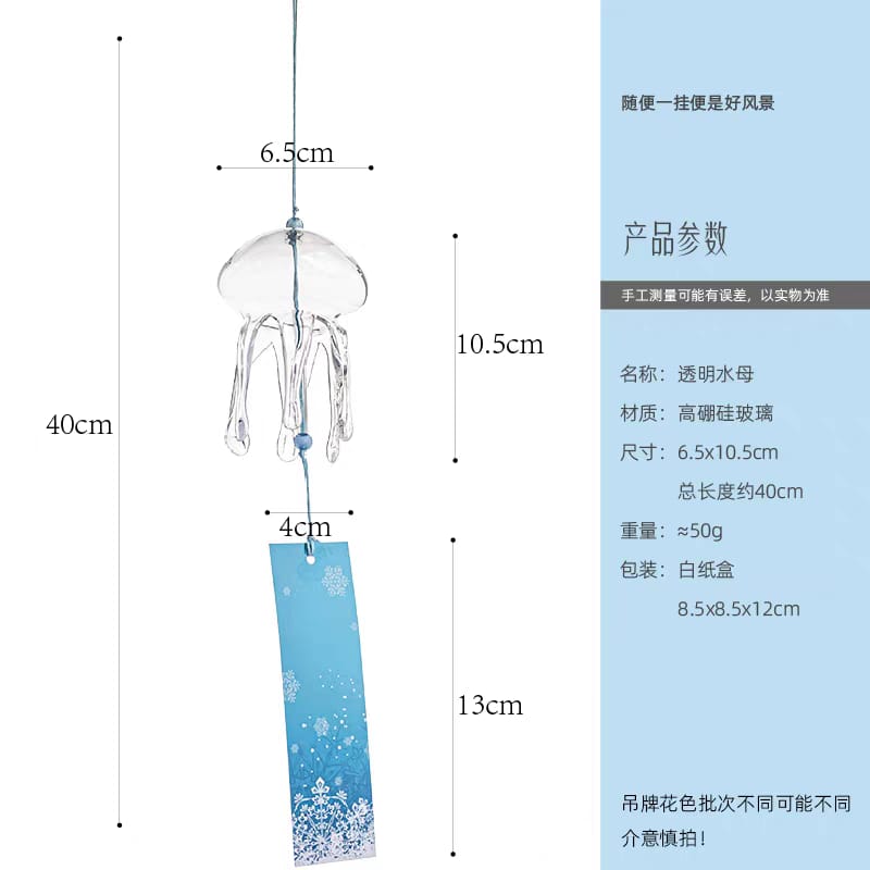 Jelly Fish Wind Chime