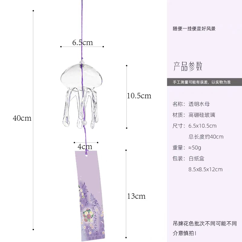 Jelly Fish Wind Chime