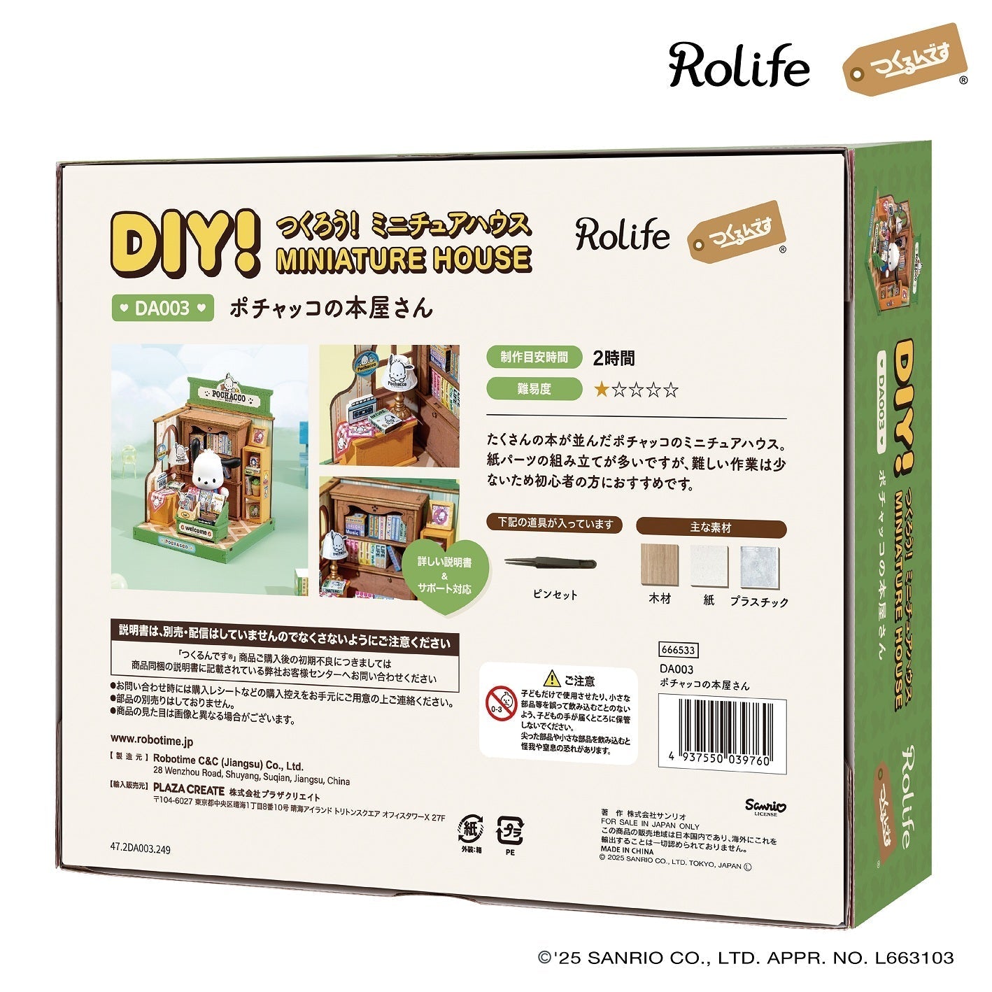Rolife Sanrio DIY Miniature House Kit