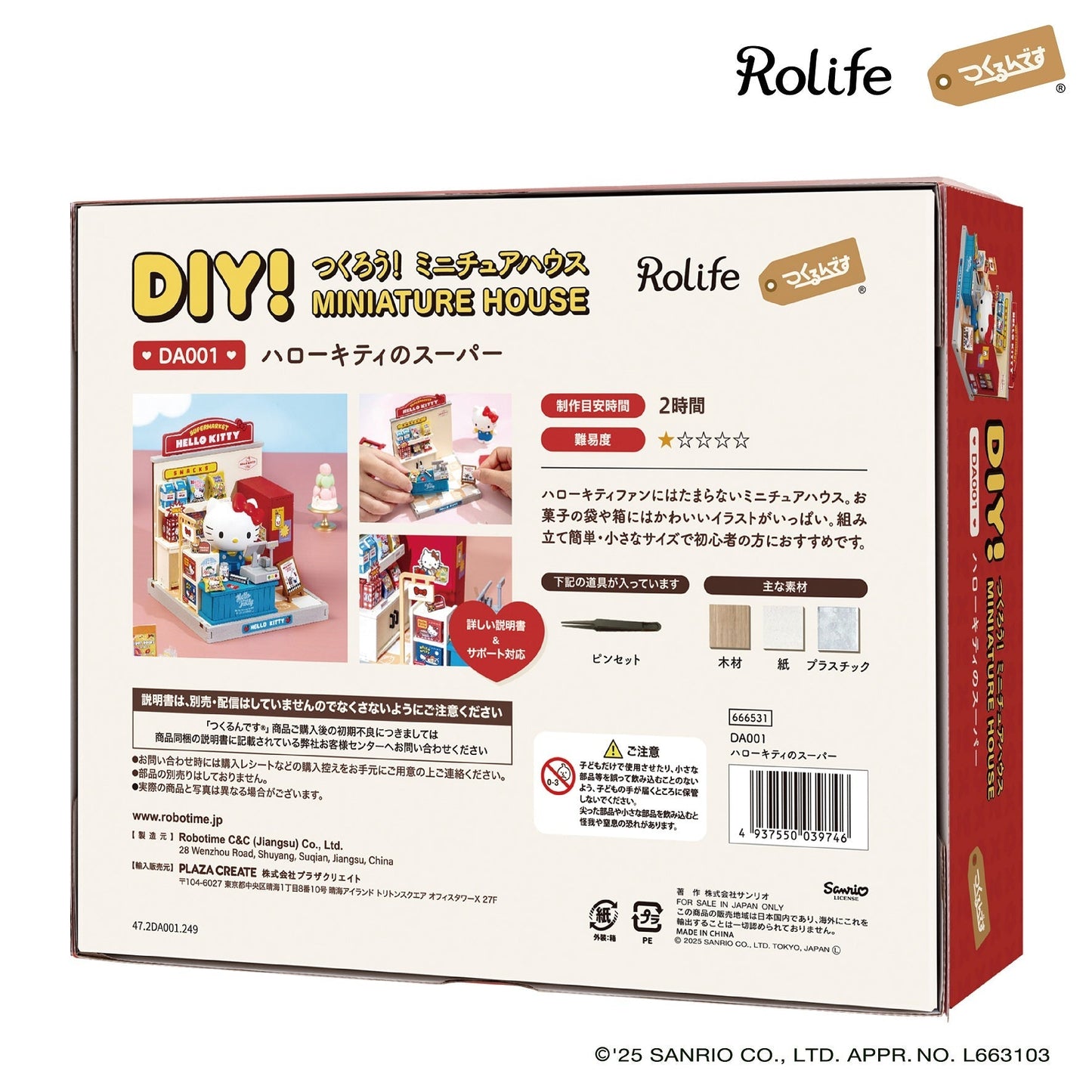 Rolife Sanrio DIY Miniature House Kit