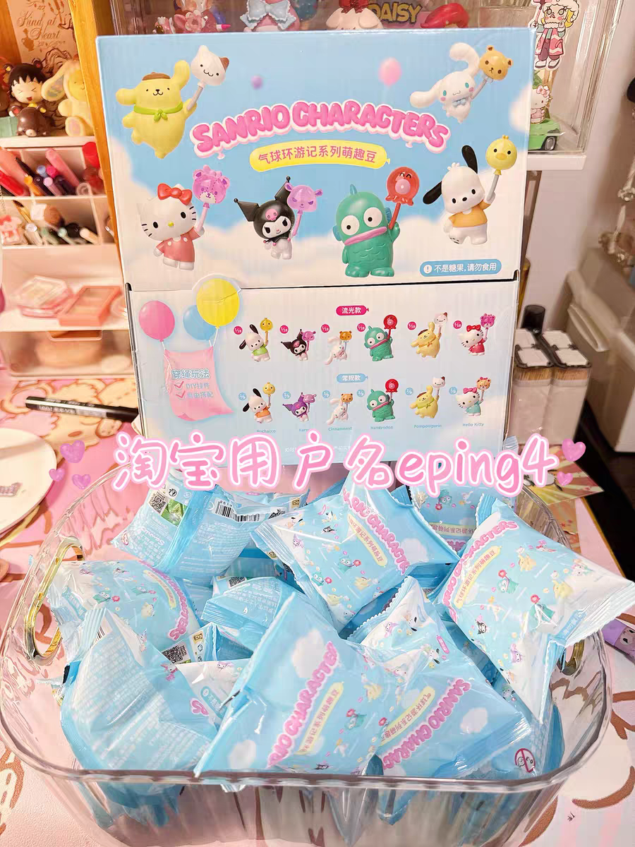 Sanrio Characters Balloon Adventure Series Blind Box
