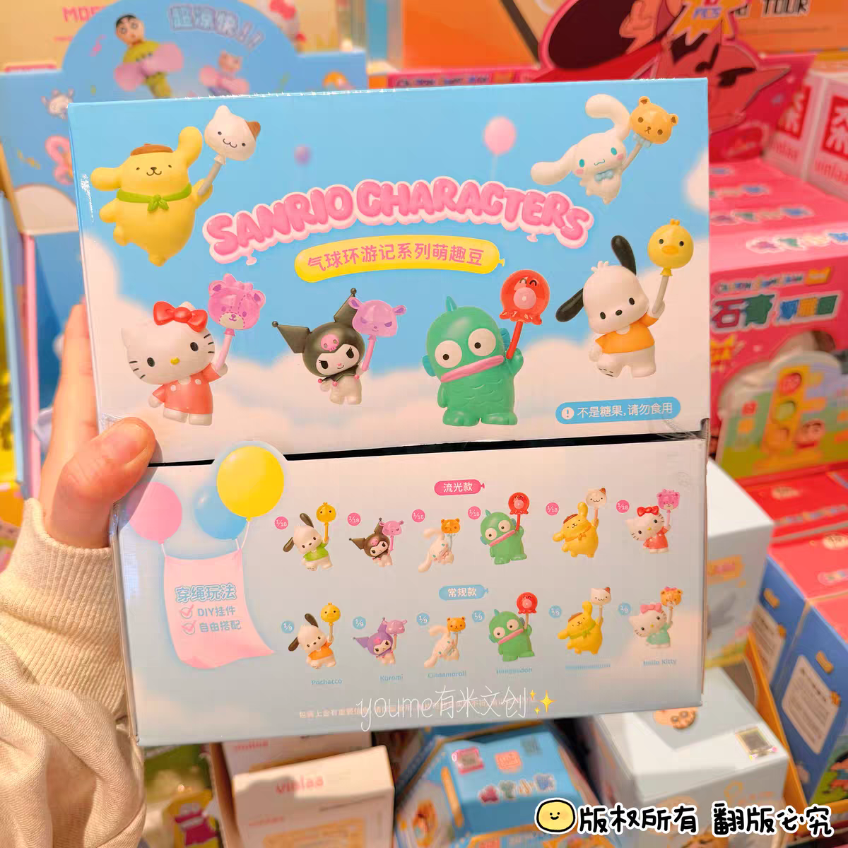 Sanrio Characters Balloon Adventure Series Blind Box
