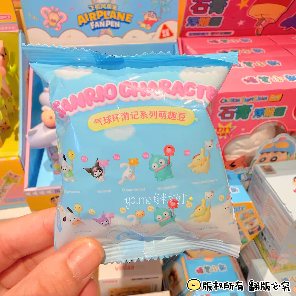 Sanrio Characters Balloon Adventure Series Blind Box