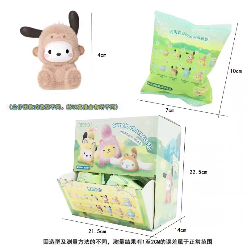 MOETCH - Sanrio Dog's Family Series Mini Figure Blind Bag