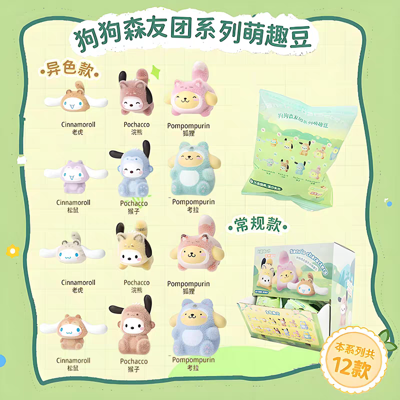 MOETCH - Sanrio Dog's Family Series Mini Figure Blind Bag