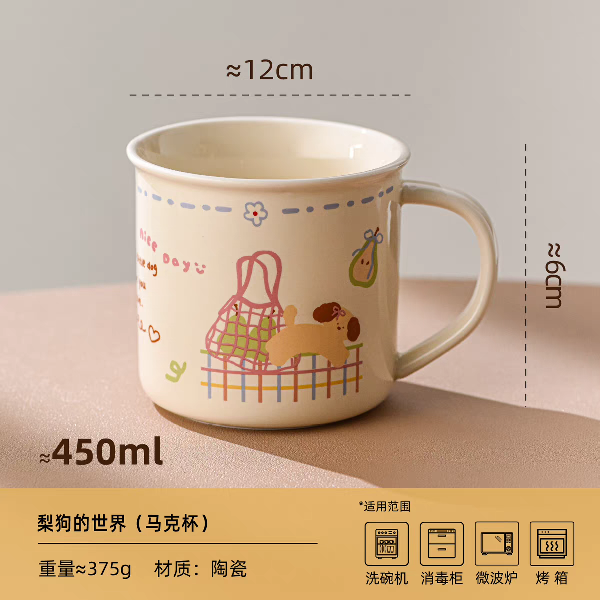 Kawaii Doodle Puppy Ceramic Mug