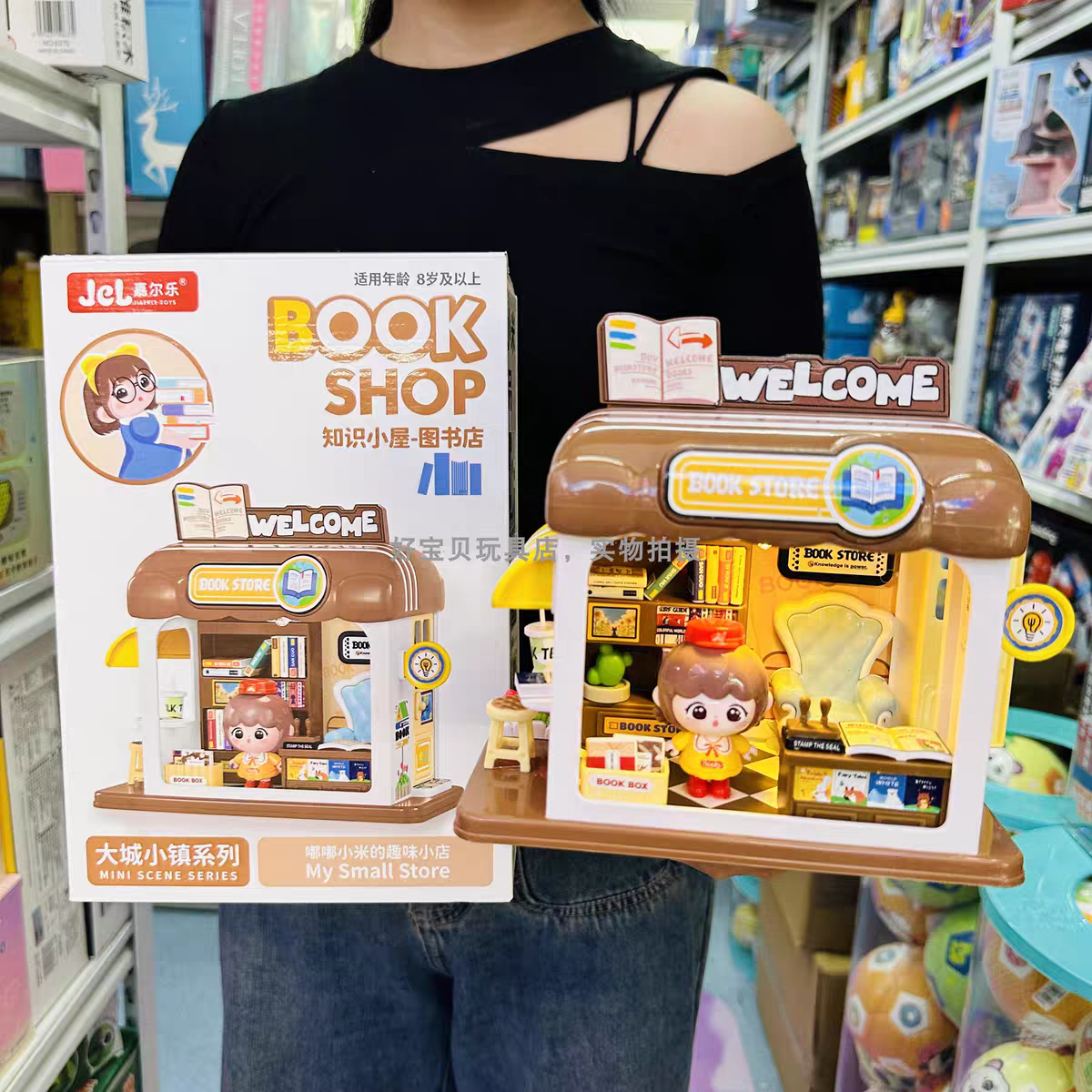 Cute Mini Japanese Bakery Shop - My Small Store-  Shop series