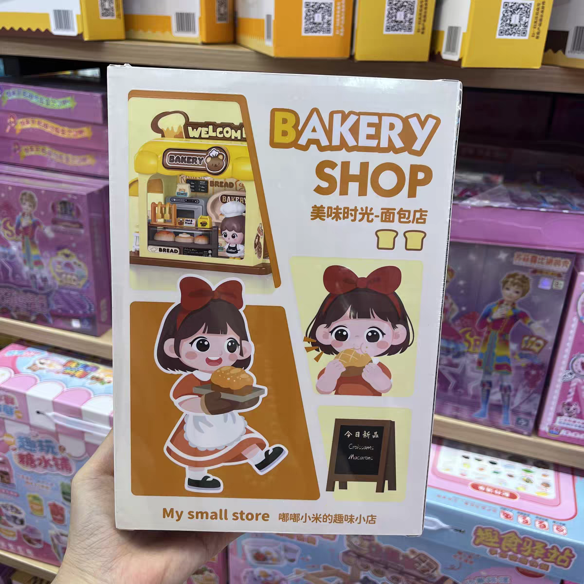 Cute Mini Japanese Bakery Shop - My Small Store-  Shop series