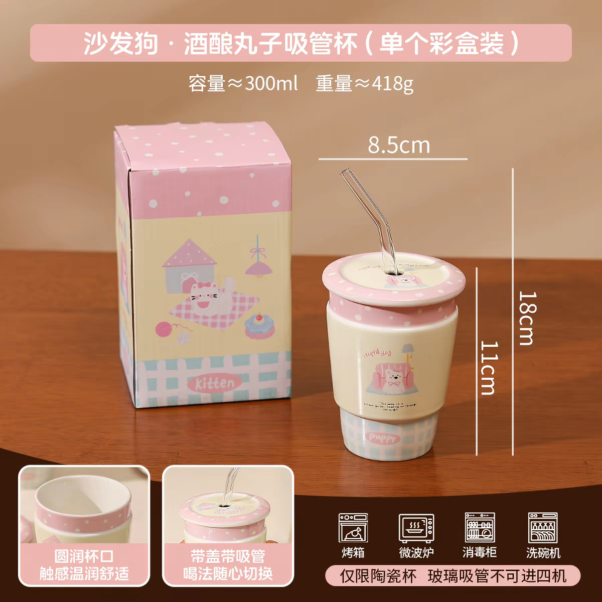Puppy Homebody Ceramic Latte Tumbler - with Lid & Straw