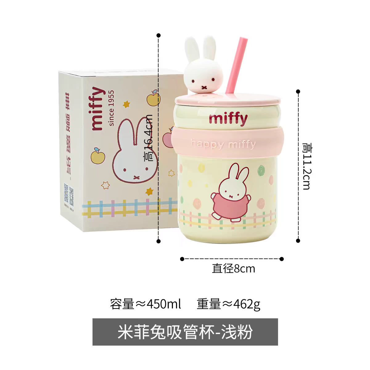 Miffy Ceramic Straw Mug