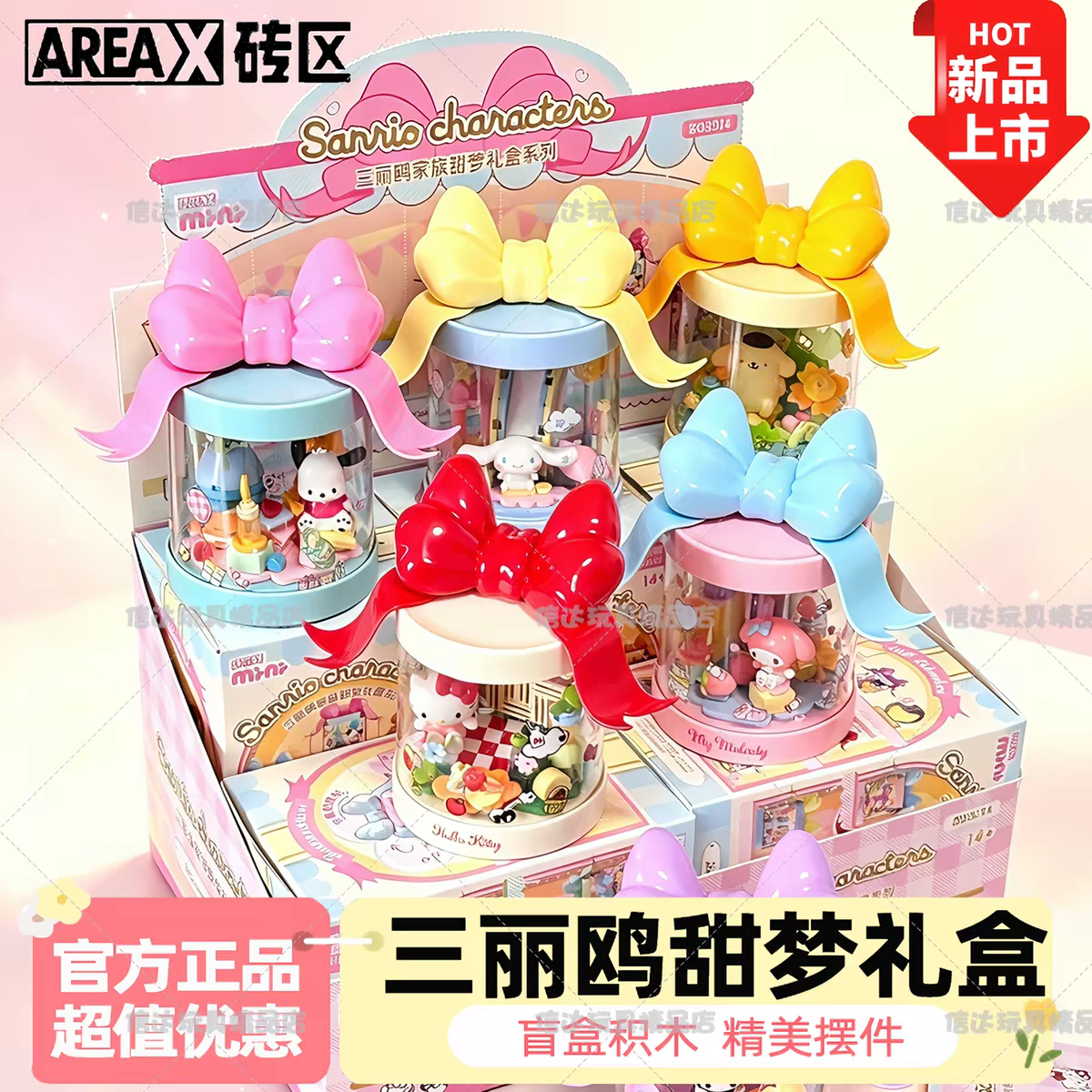 Sanrio Characters Sweet Dream Series Mini Building Blocks Blind Box