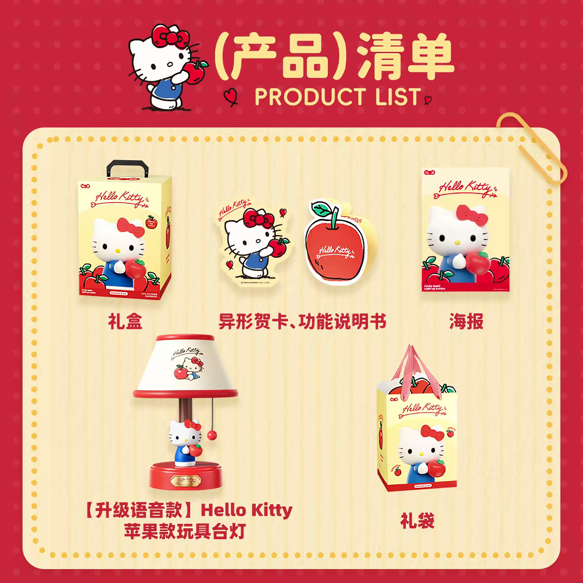 Hello Kitty Lucky Apple Table Lamp