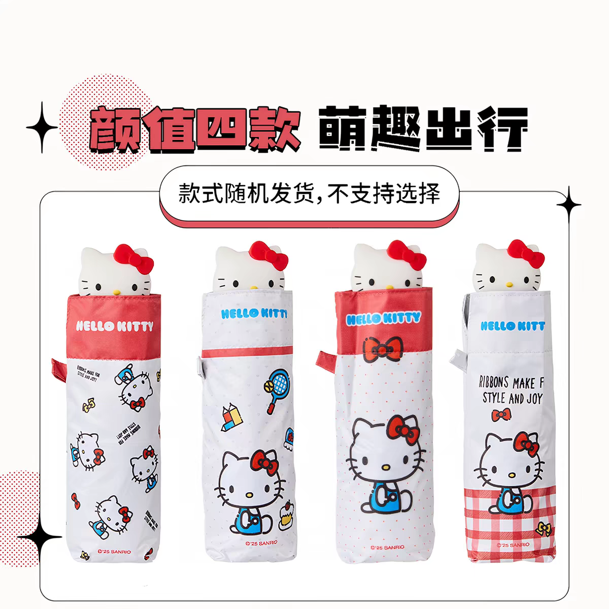 Sanrio Hello Kitty Umbrella