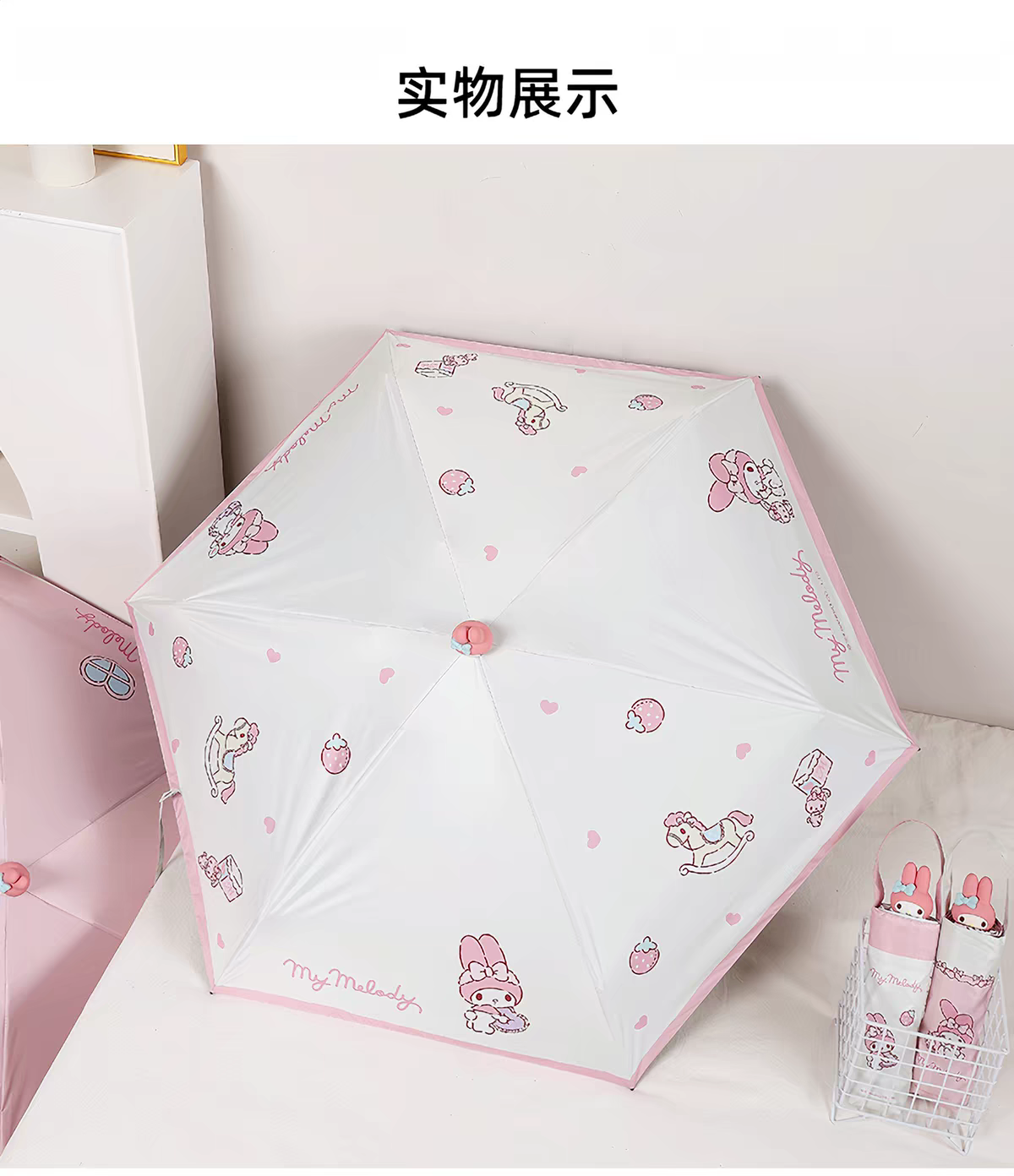 Sanrio My Melody Umbrella