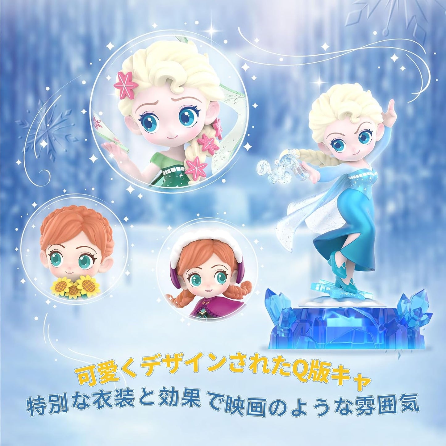 TOPTOY x Disney Frozen Magic Series Blind Box